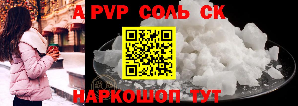 Alfa_PVP СК КРИС Махачкала