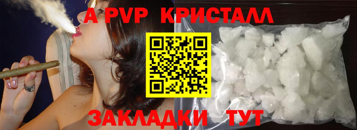 Альфа ПВП мука  Alfa_PVP  Вход с VPN  Махачкала  Alpha PVP крисы CK 
