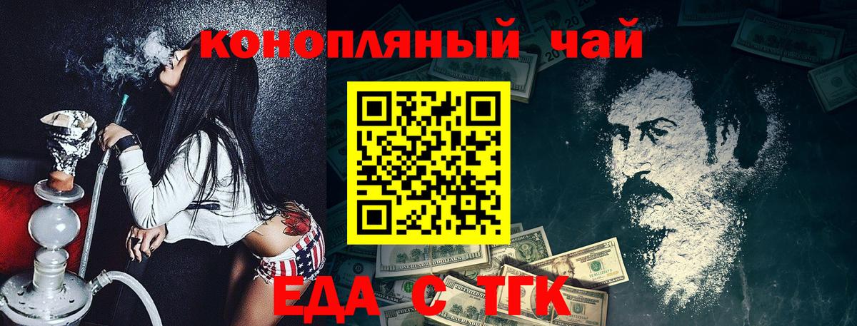 Махачкала  Печенье с ТГК марихуана  Вход с VPN 