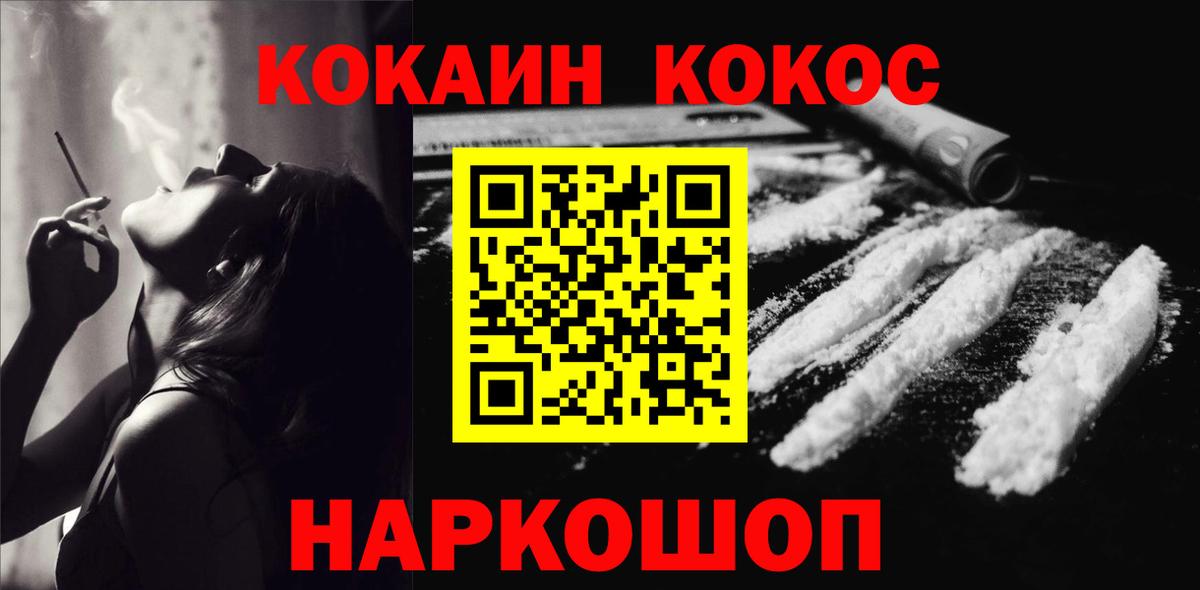 хочу   Вход с VPN  Махачкала  COCAIN  Кокаин FishScale  КОКАИН FishScale 