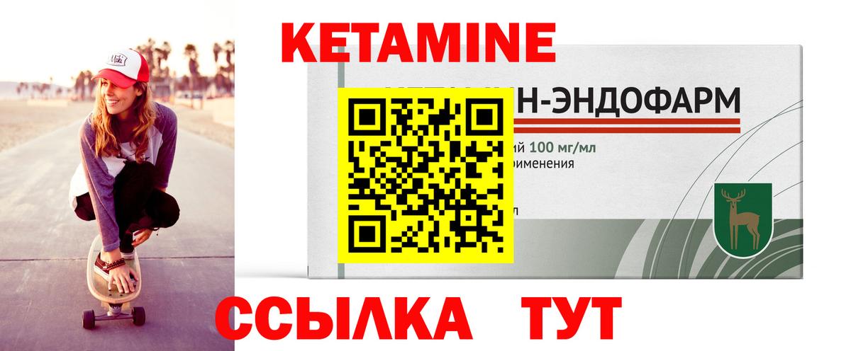 Кетамин VHQ Махачкала