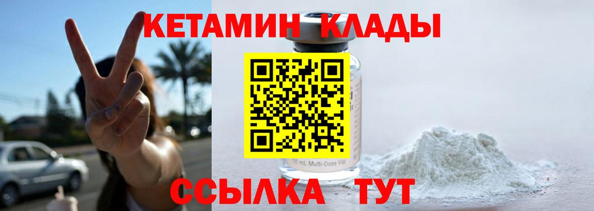 Махачкала  Кетамин VHQ  Кетамин VHQ  Вход с VPN 