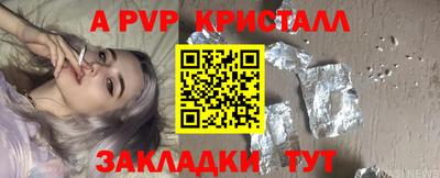 ALPHA-PVP Малгобек