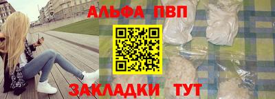 ALPHA-PVP Малгобек