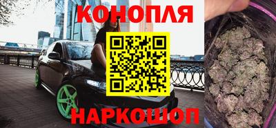 гашишное масло Мариинск