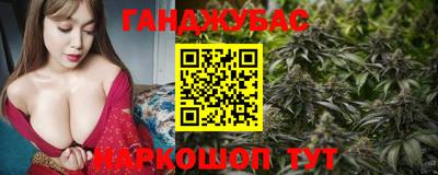 гашишное масло Мариинск