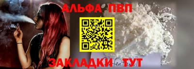 ALPHA-PVP Малоярославец