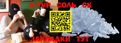 ALPHA-PVP Малоярославец