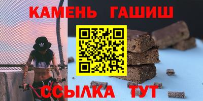 гашишное масло Мариинск