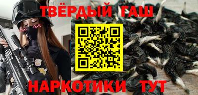 гашишное масло Мариинск