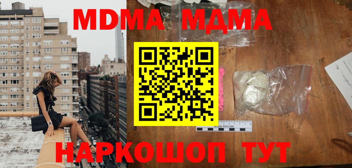 MDMA Molly Махачкала