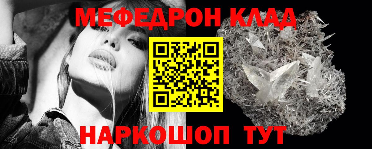 Мефедрон mephedrone  Вход с VPN  Махачкала  Меф  Меф кристаллы 