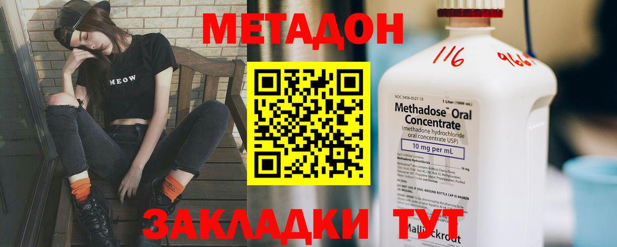 Махачкала  МЕТАДОН белоснежный  МЕТАДОН мёд  Вход с VPN 