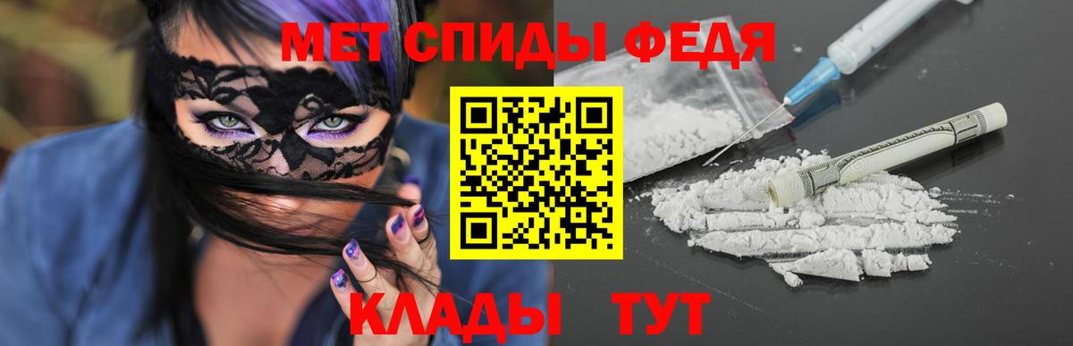 Первитин мет  Вход с VPN  Махачкала 