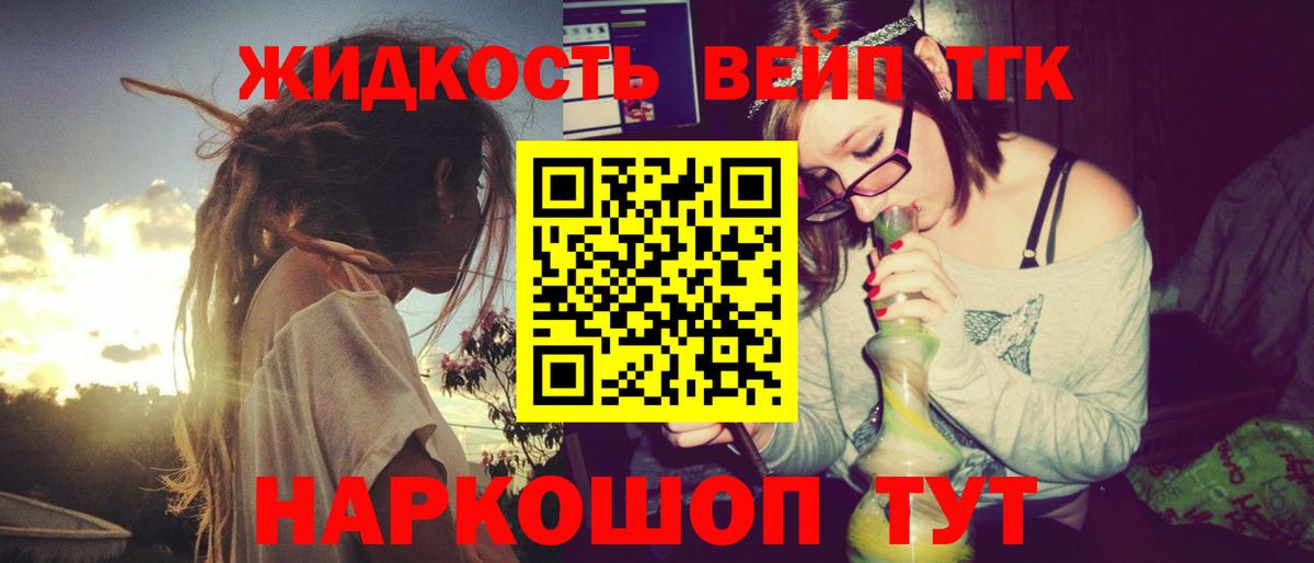 Дистиллят ТГК гашишное масло Махачкала