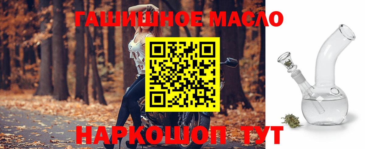 Дистиллят ТГК вейп  гидра ссылки  Дистиллят ТГК концентрат  Махачкала  Вход с VPN 