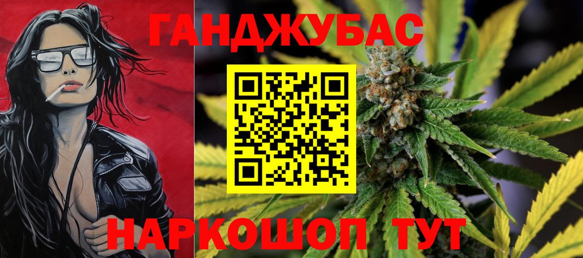 Махачкала  Каннабис SATIVA & INDICA  МАРИХУАНА Ganja  Вход с VPN 